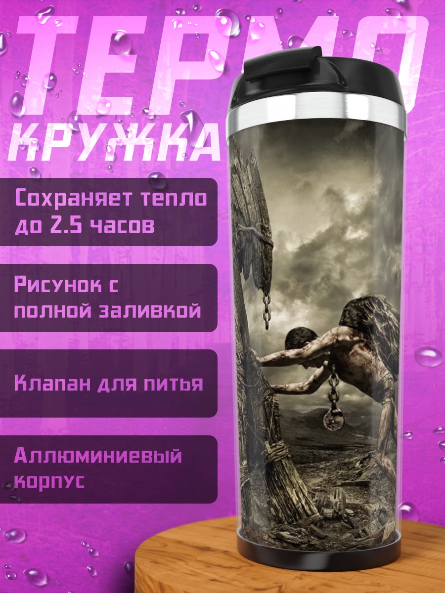 Термокружка Ангел толкает камень