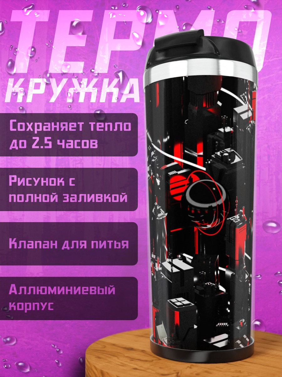 Термокружка Черный город красный