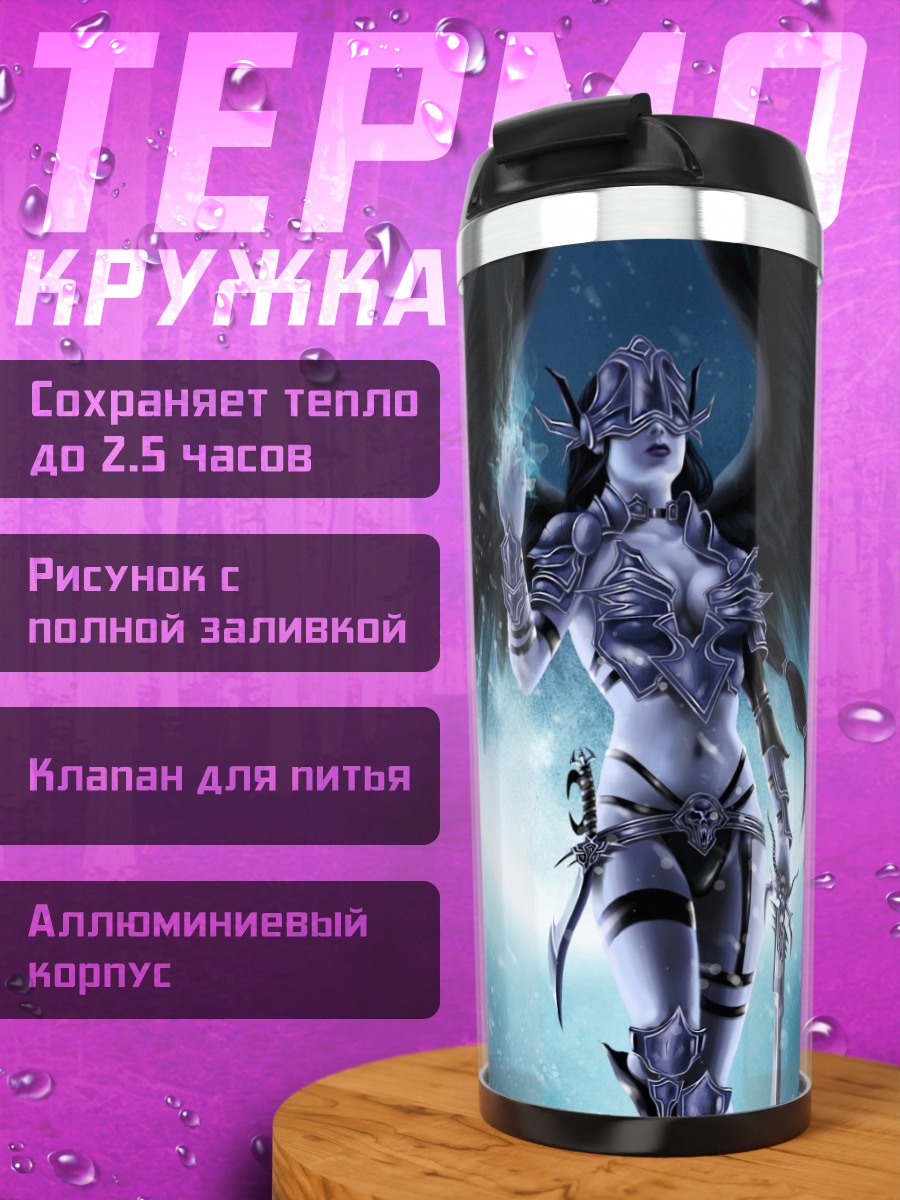 Термокружка Темный ангел