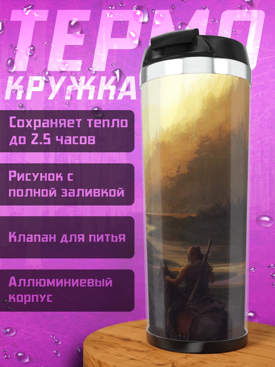 Термокружка Замок на закате