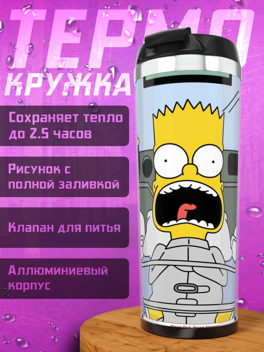 Термокружка Барт Симпсон за рулем