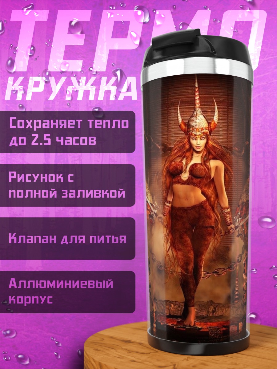 Термокружка воительница с мечами