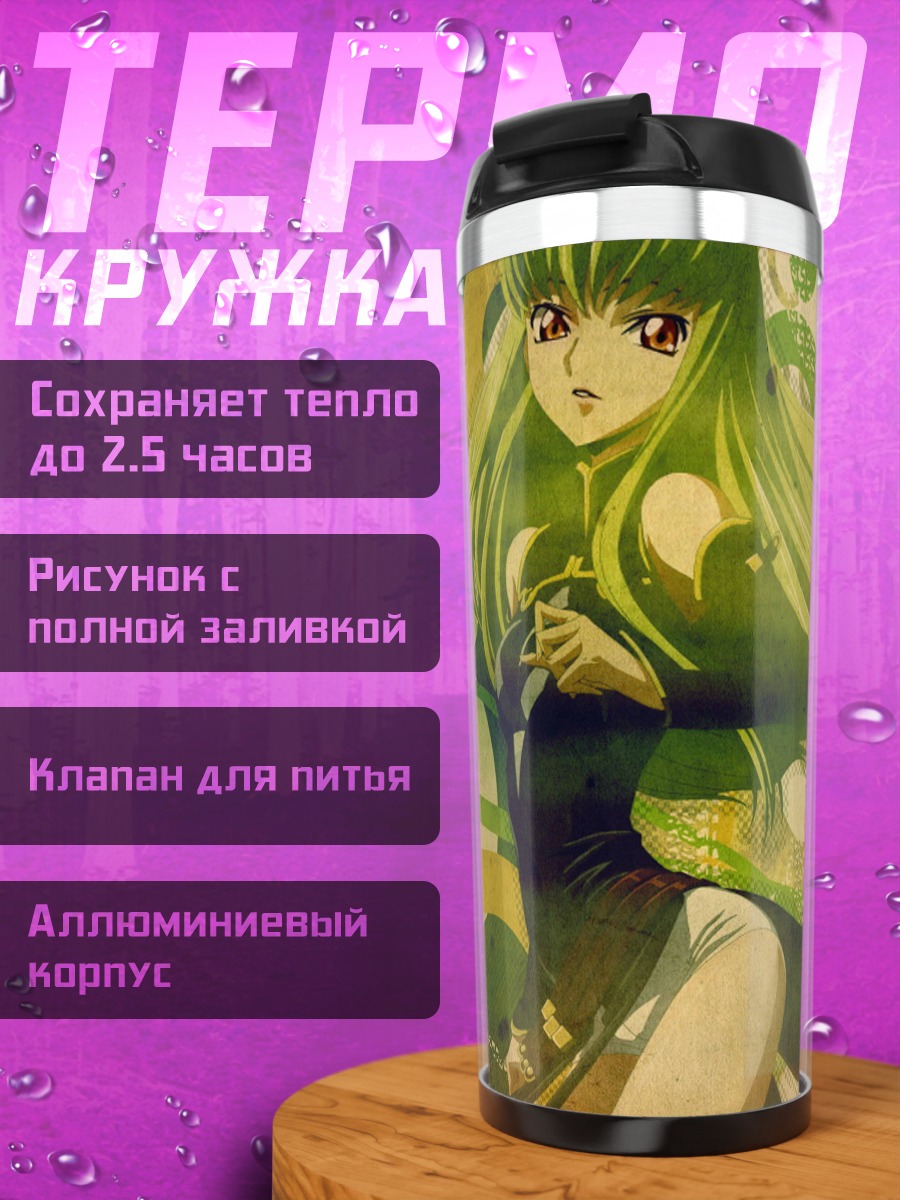 Термокружка Аниме девушка
