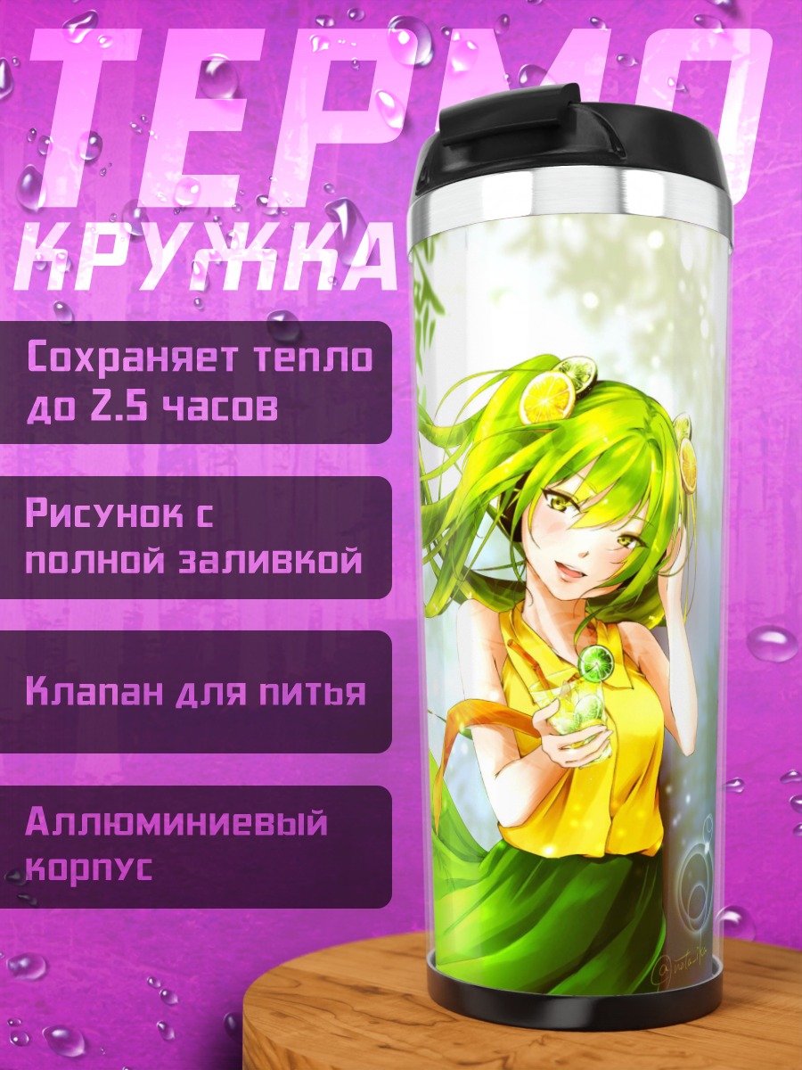 Термокружка Девушка дерево