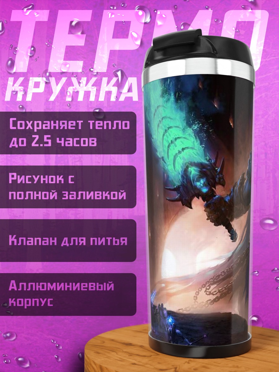 Термокружка Воин с мечом