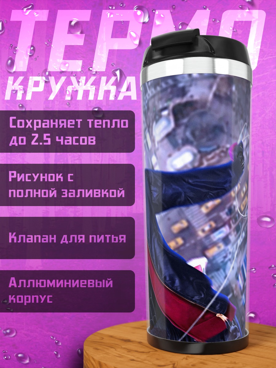 Термокружка Человек-паук город