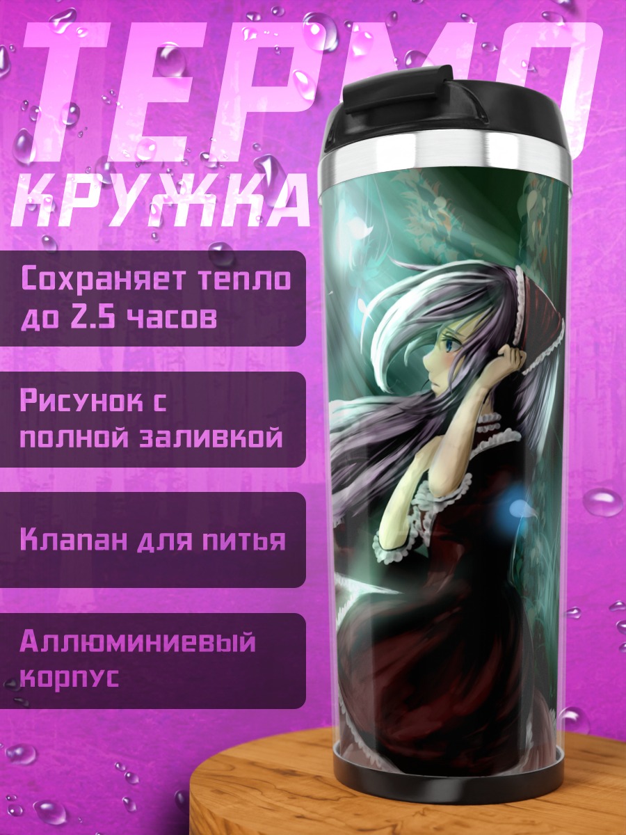Термокружка Девушка в лесу