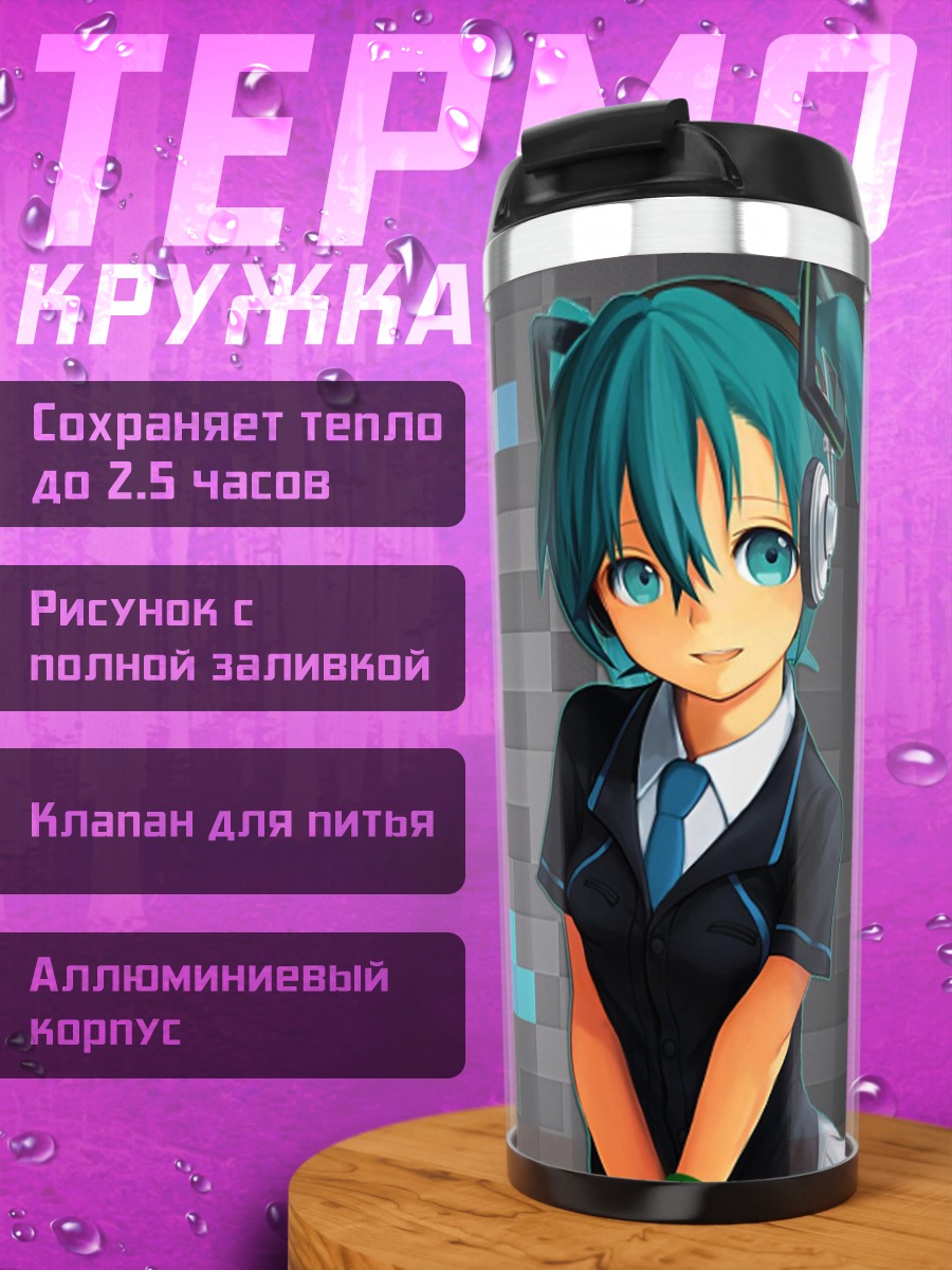 Термокружка Аниме девушка Minecraft