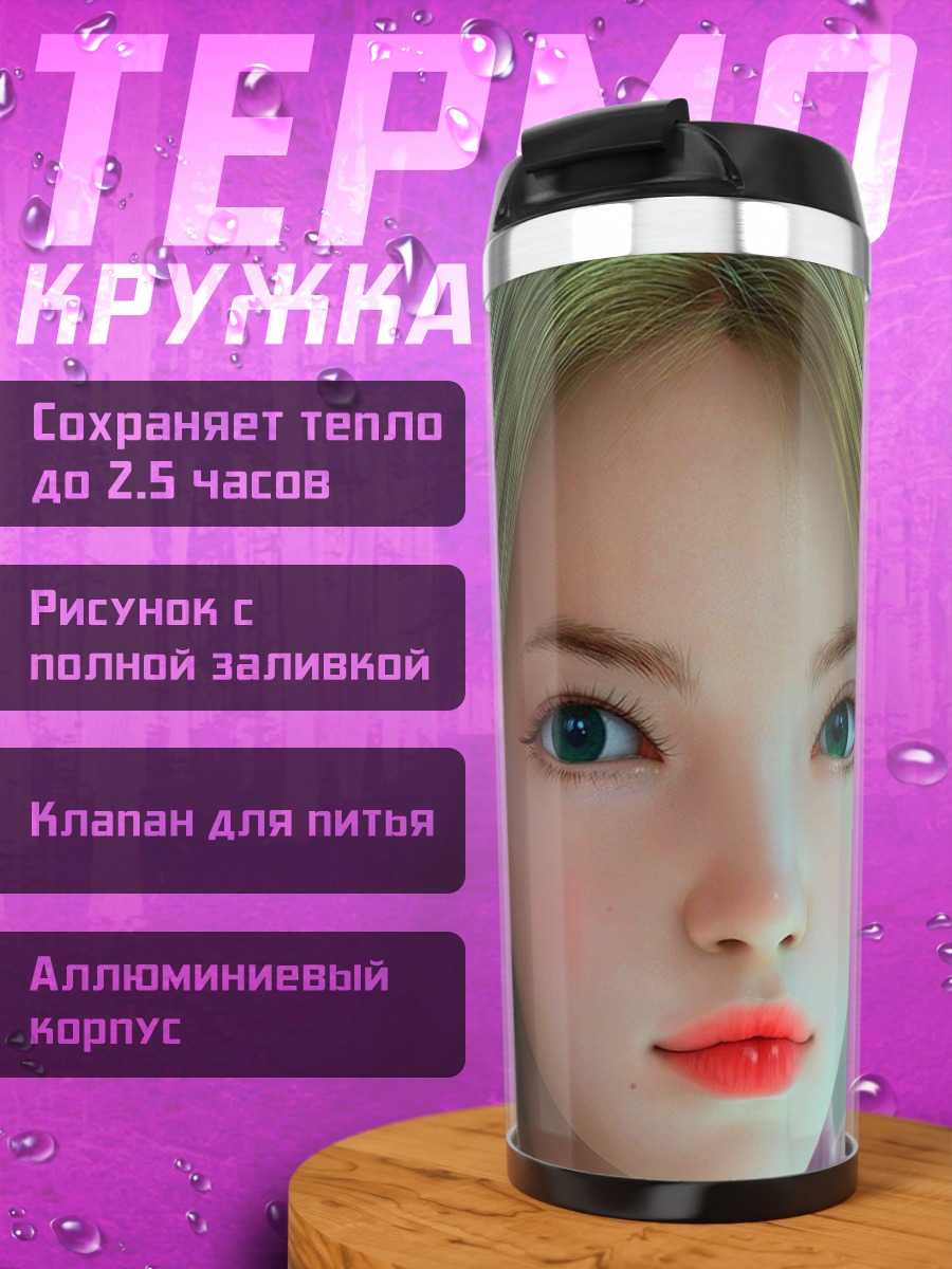 Термокружка аниме девушка