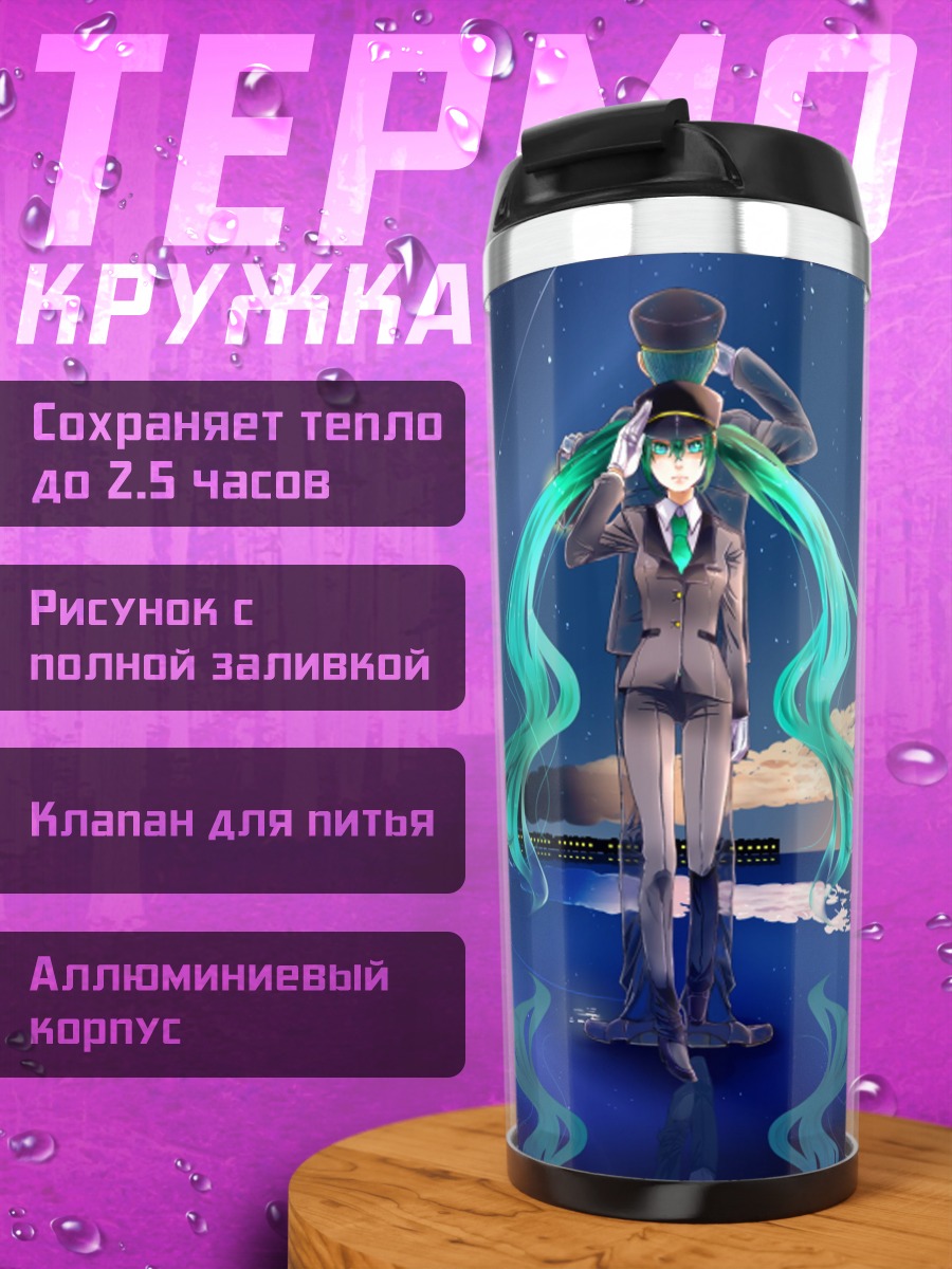 Термокружка девушка с волосами