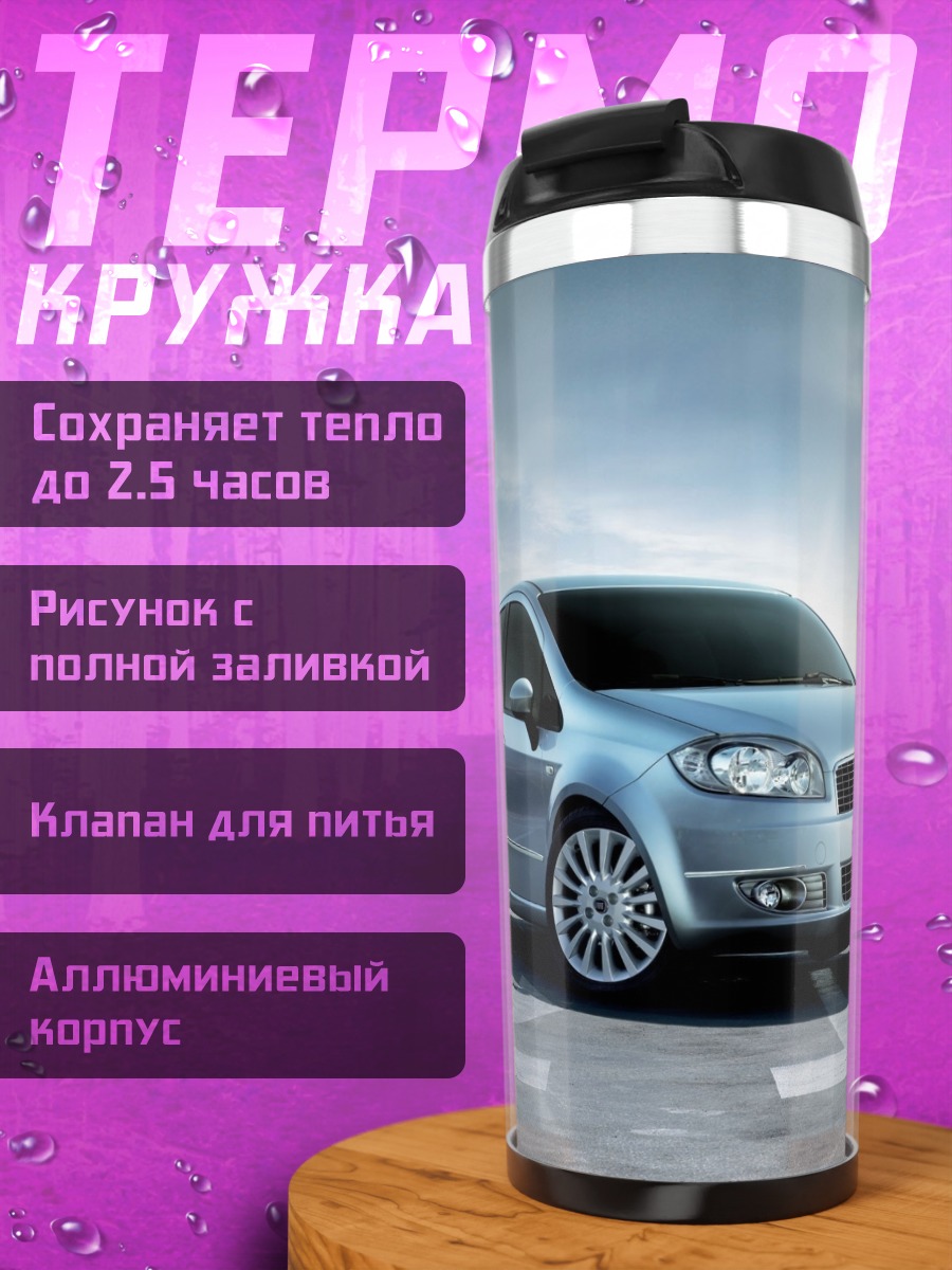 Термокружка серебристый седан