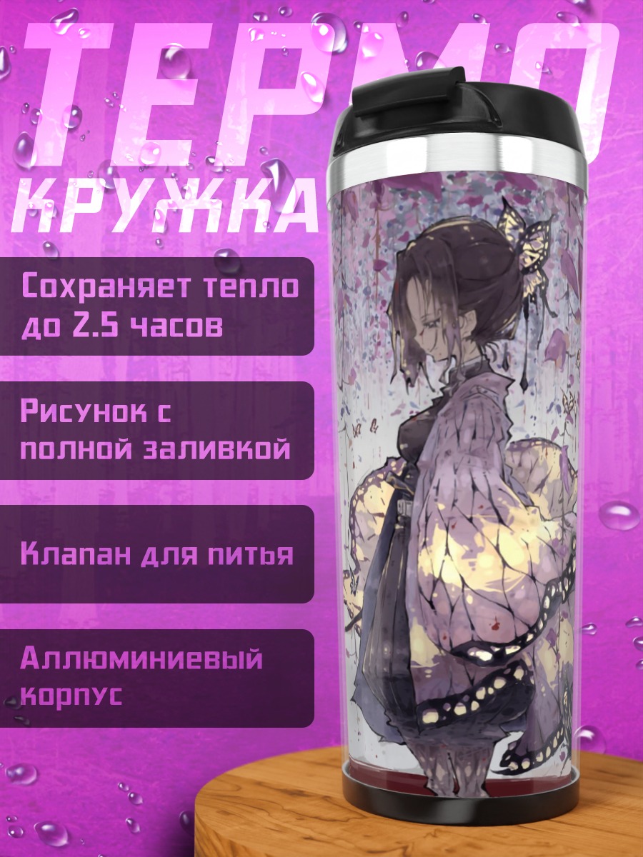 Термокружка Девушка бабочка