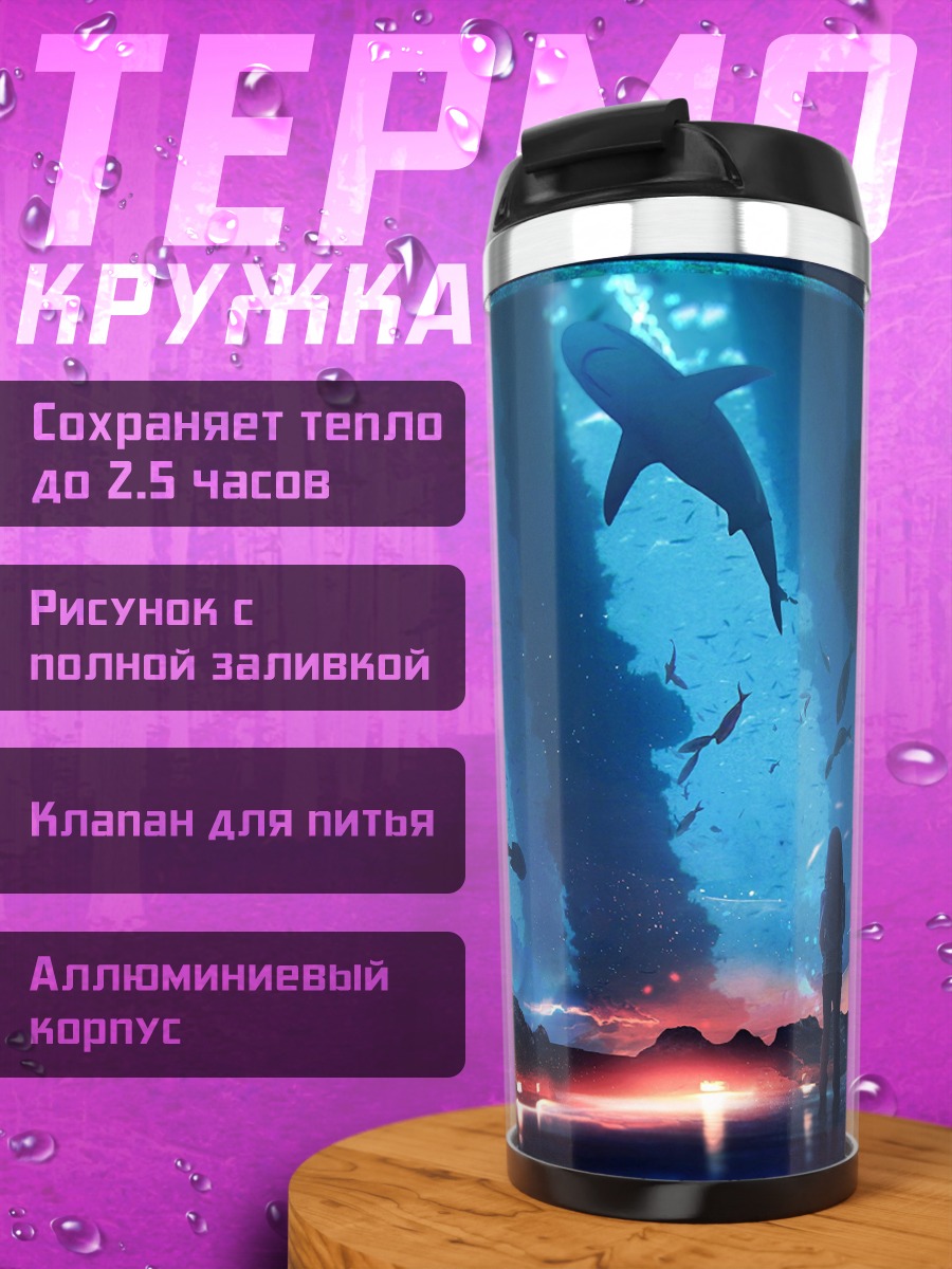Термокружка Девушка под водой