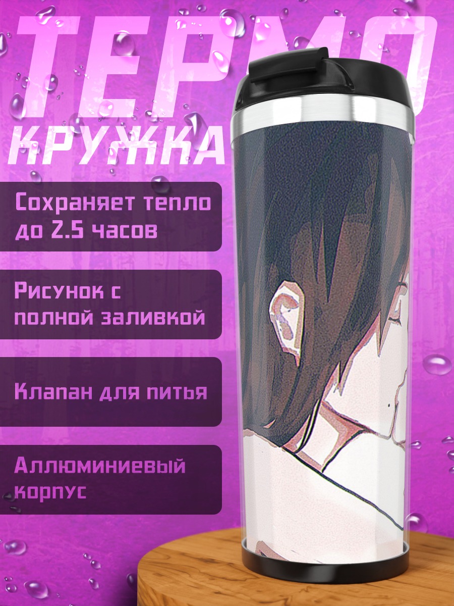 Термокружка Поцелуй в аниме
