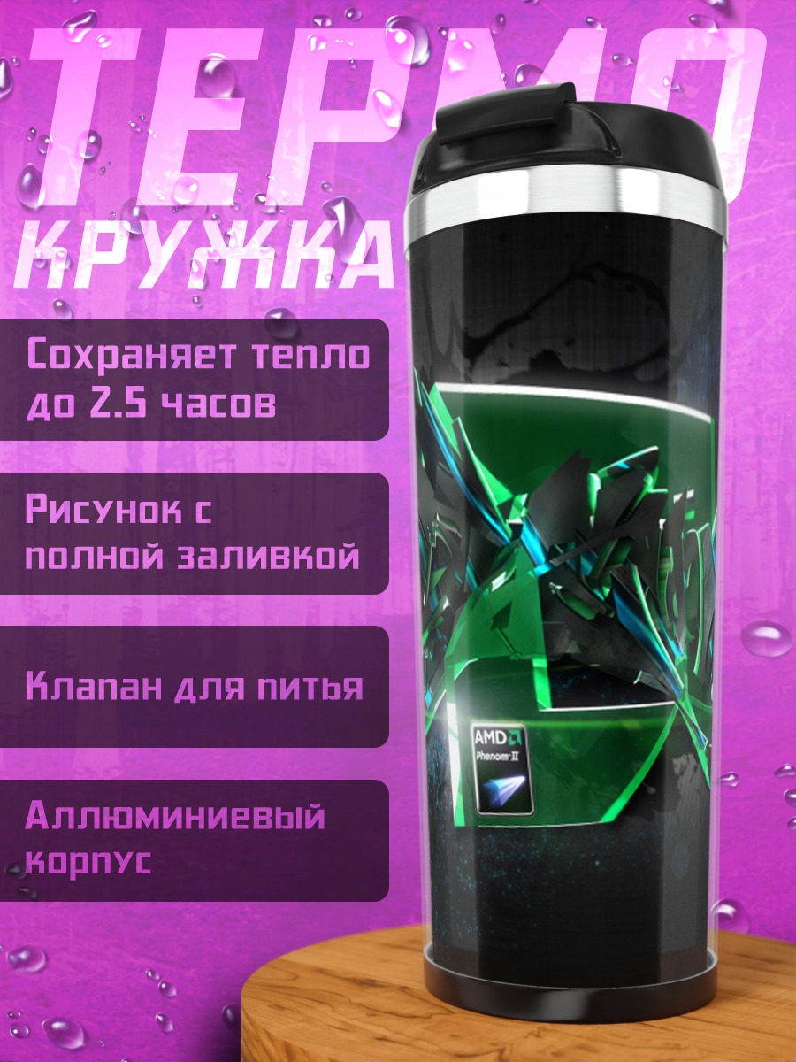 Термокружка Зеленая абстракция