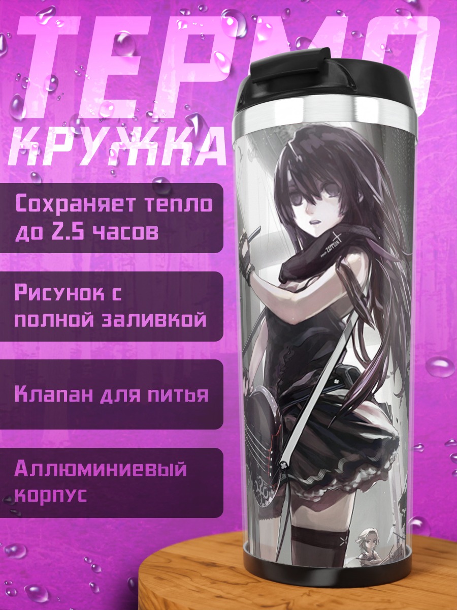 Термокружка Девушки рок группа