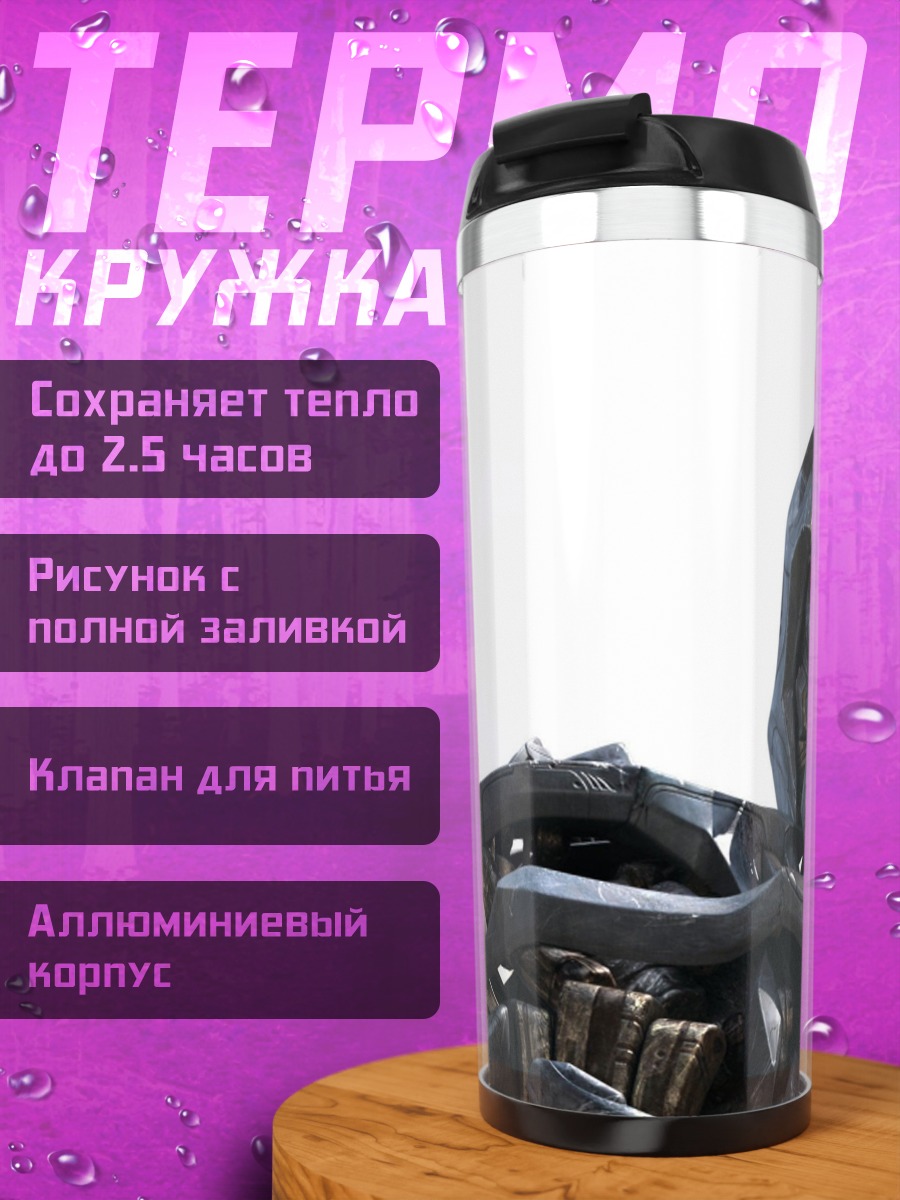 Термокружка мегатрон трансформер