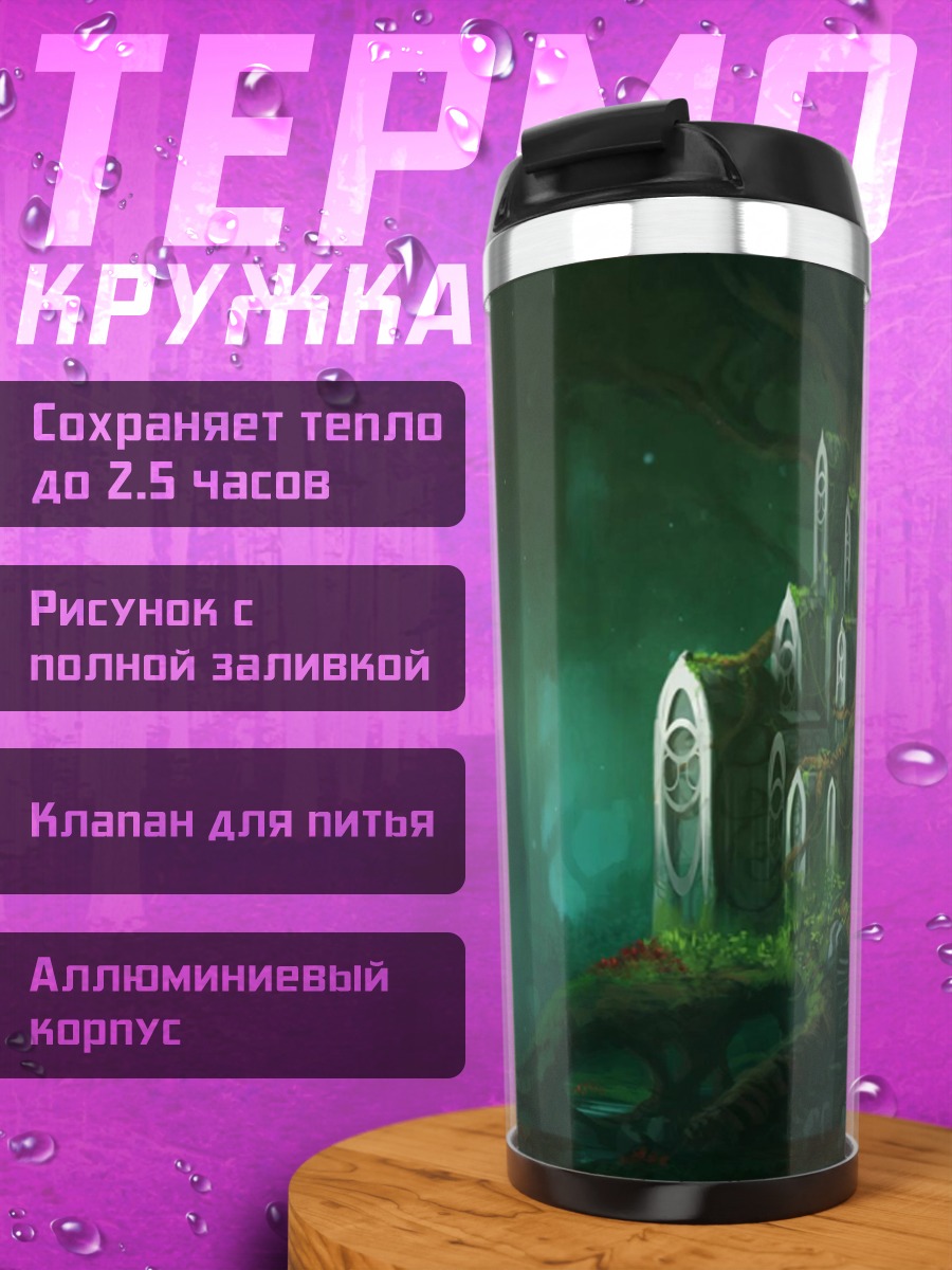 Термокружка заколдованный лес с башнями