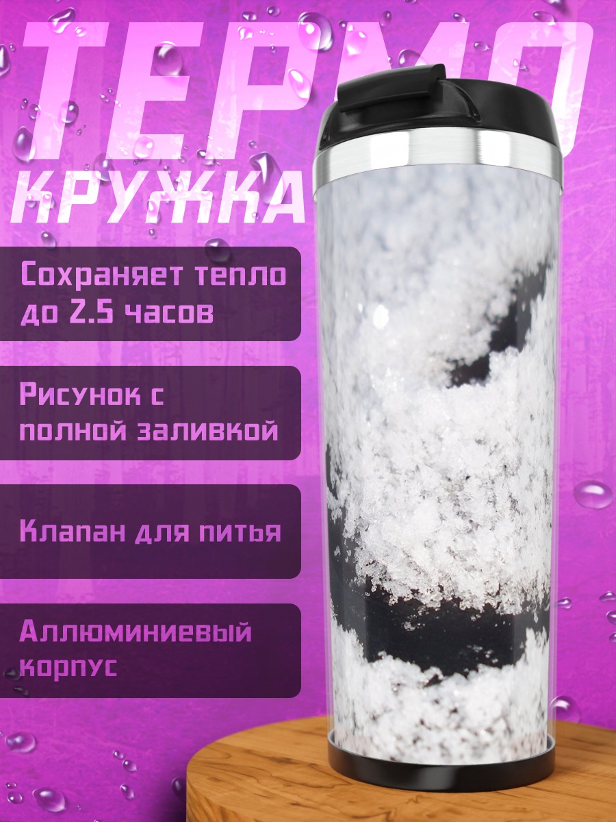 Термокружка смайлик из снега