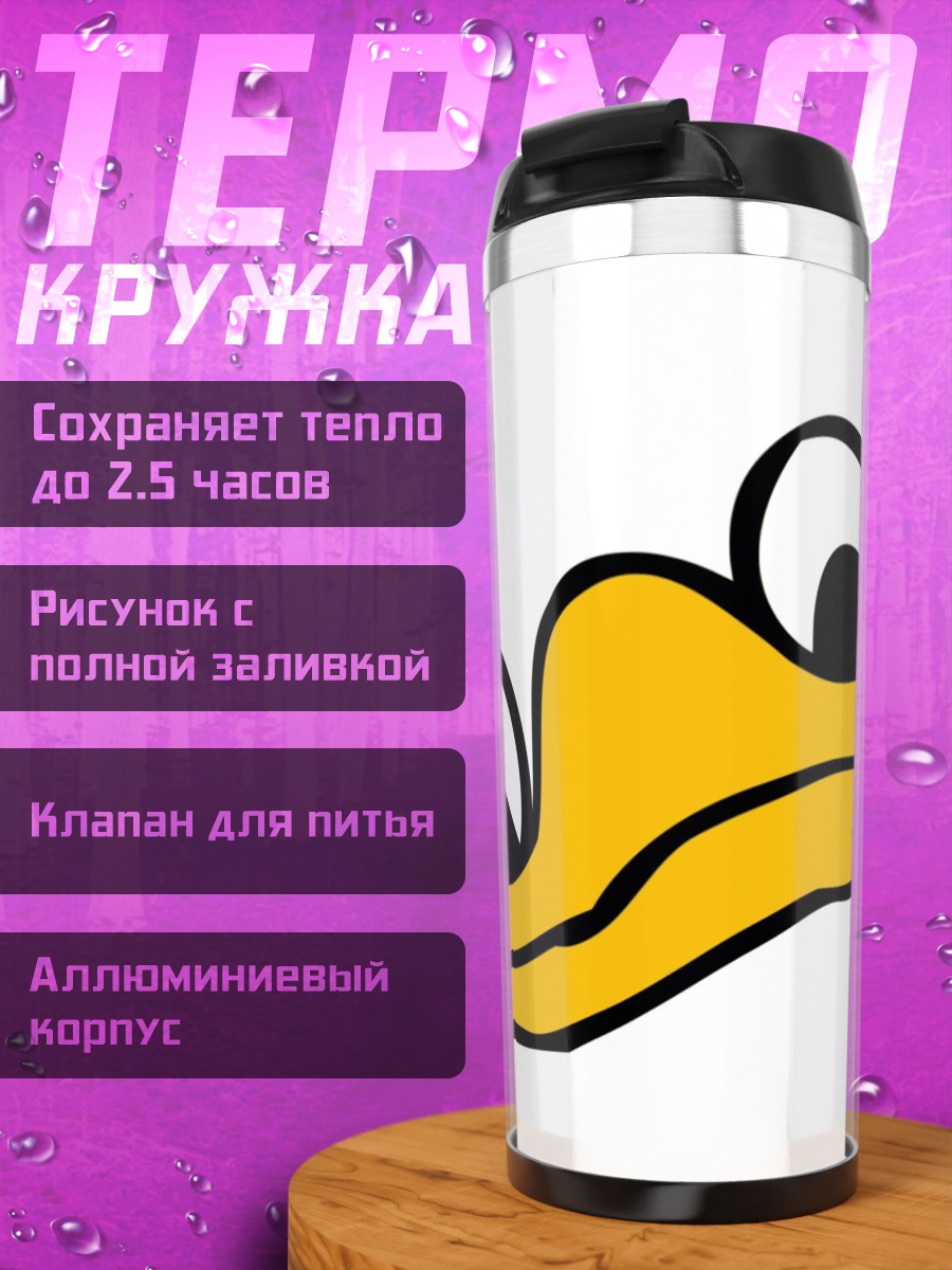 Термокружка Утка Даффи