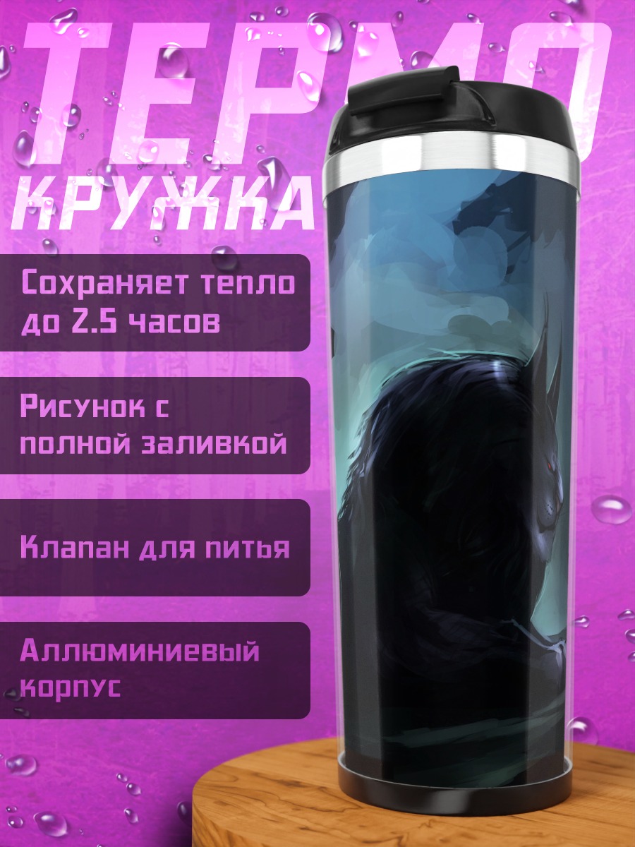 Термокружка Черная пантера в лесу