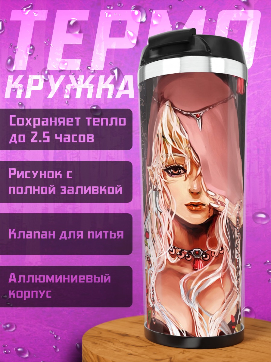 Термокружка девушка эльф с розами
