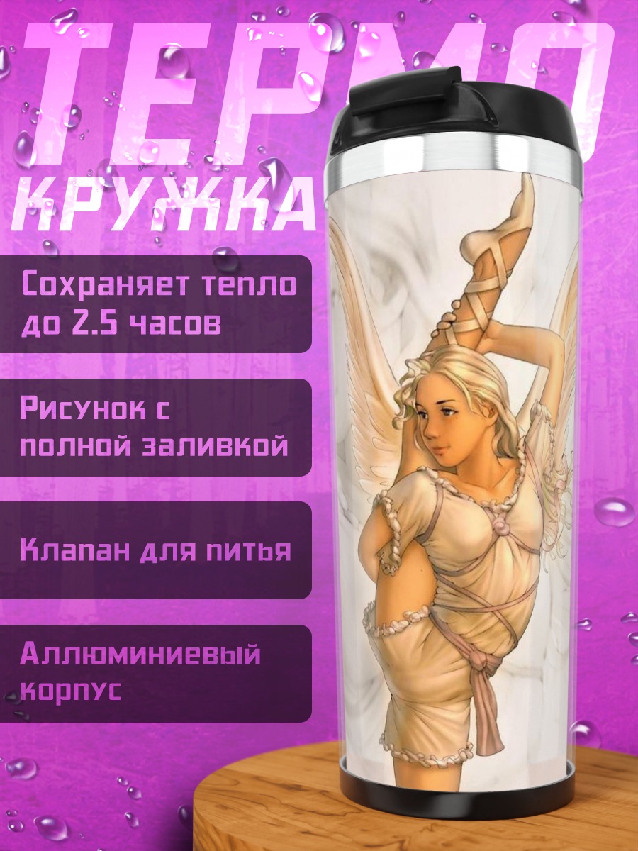 Термокружка Ангел в позе