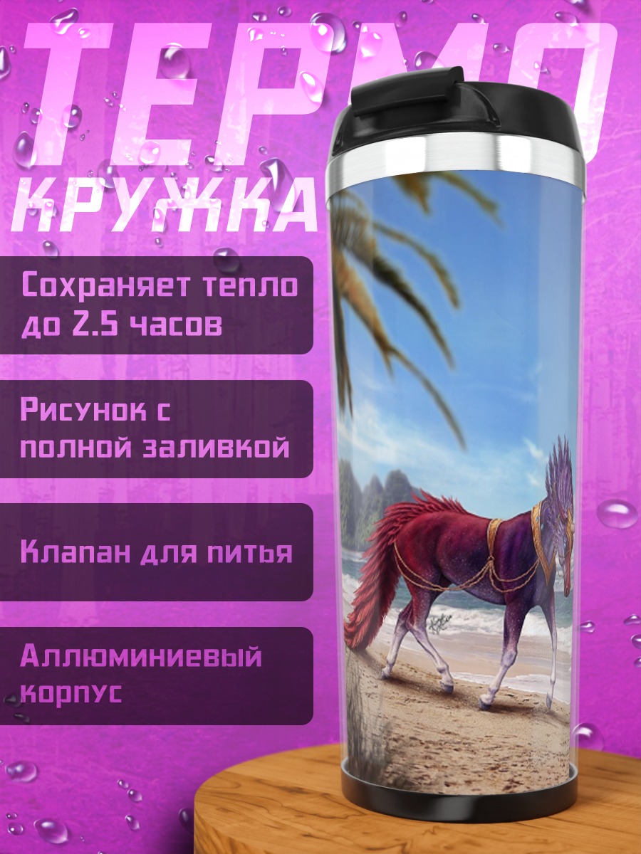 Термокружка Единорог на пляже