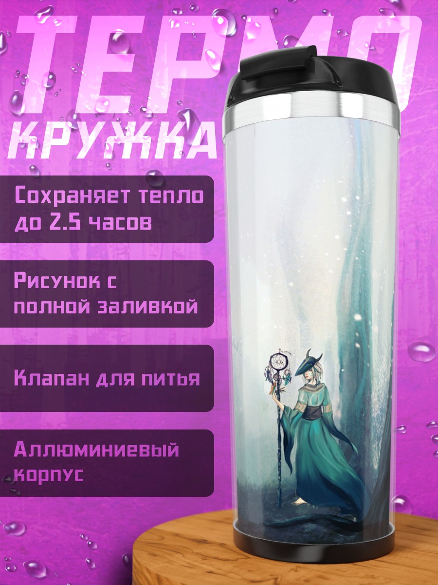 Термокружка Девушка в лесу