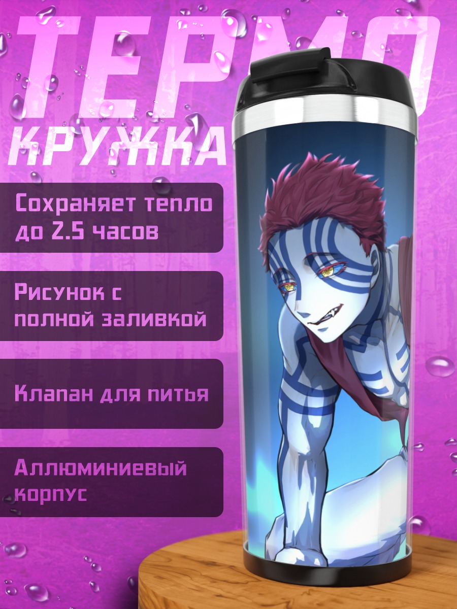 Термокружка Аказа Демон