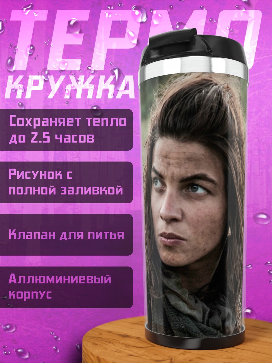 Термокружка Девушка в походе