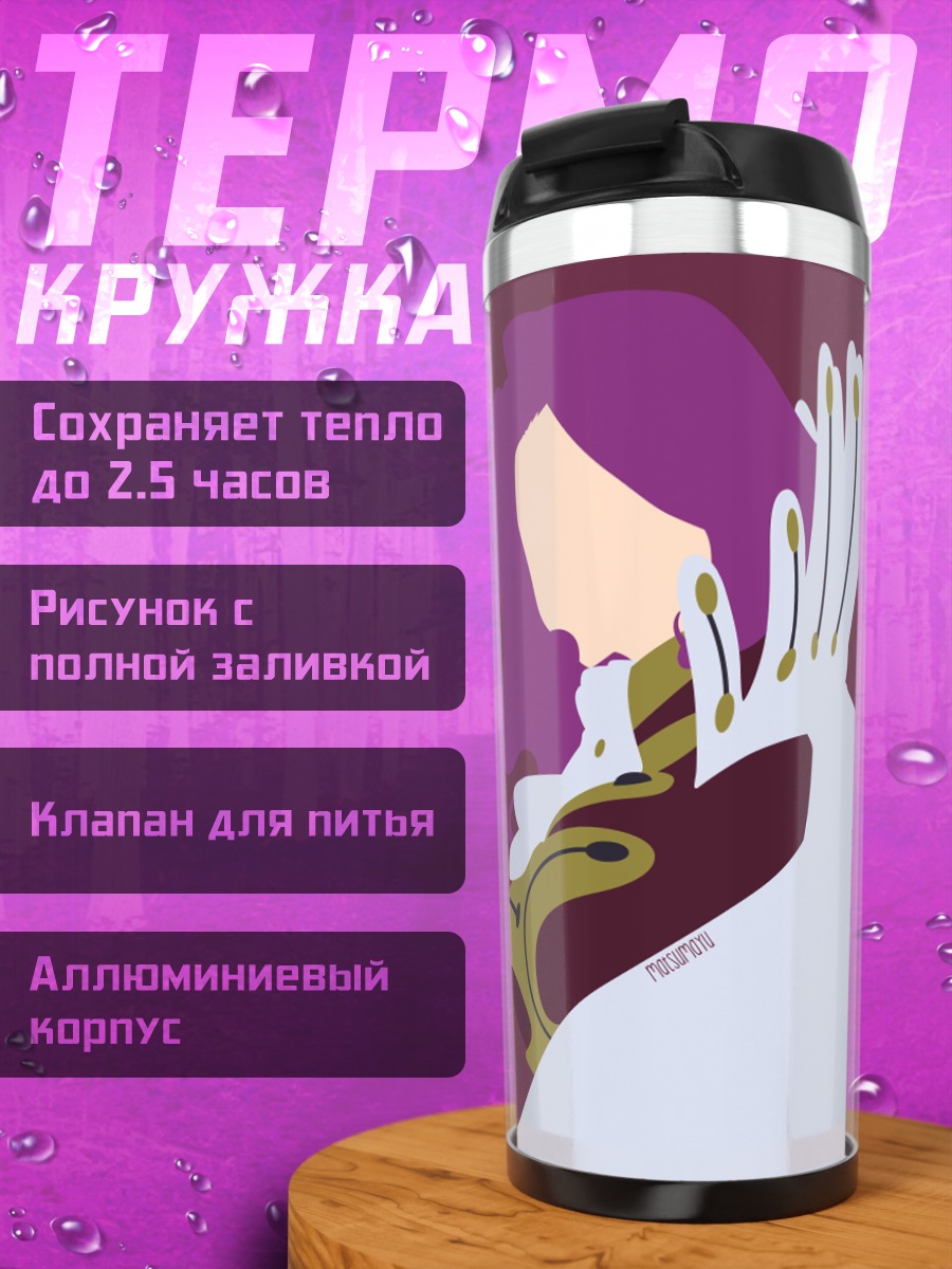 Термокружка аниме девушка фиолетовые волосы