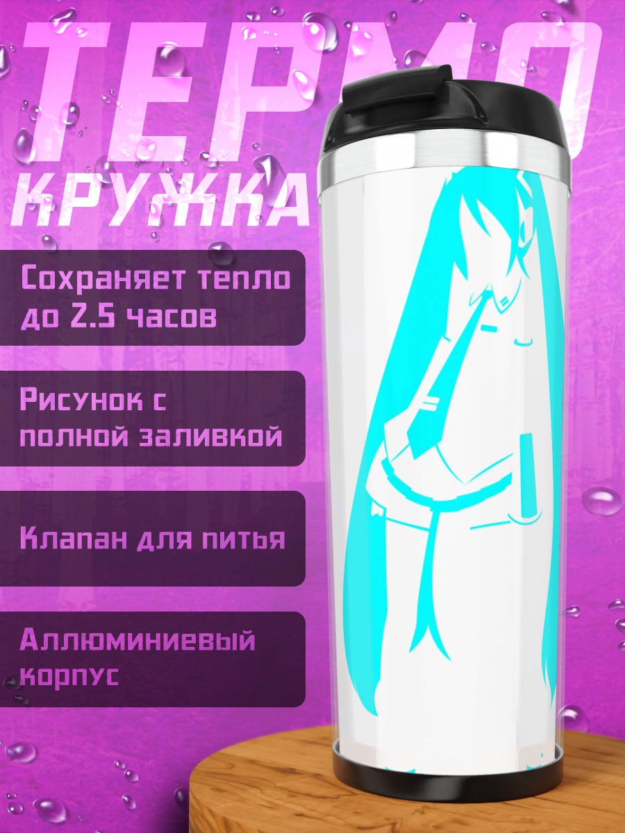 Термокружка Аниме девушка силуэт