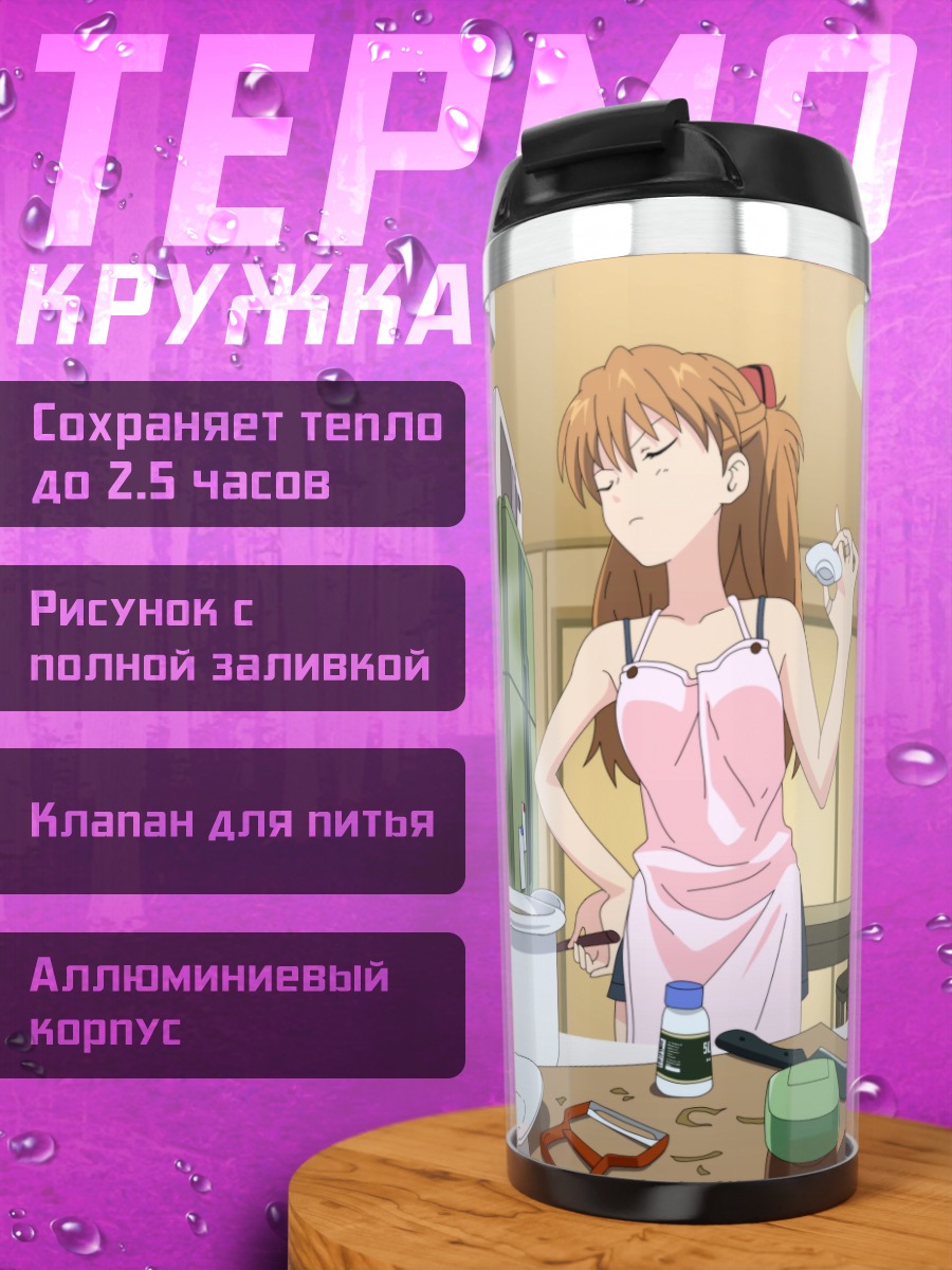 Термокружка аниме девушка в розовом