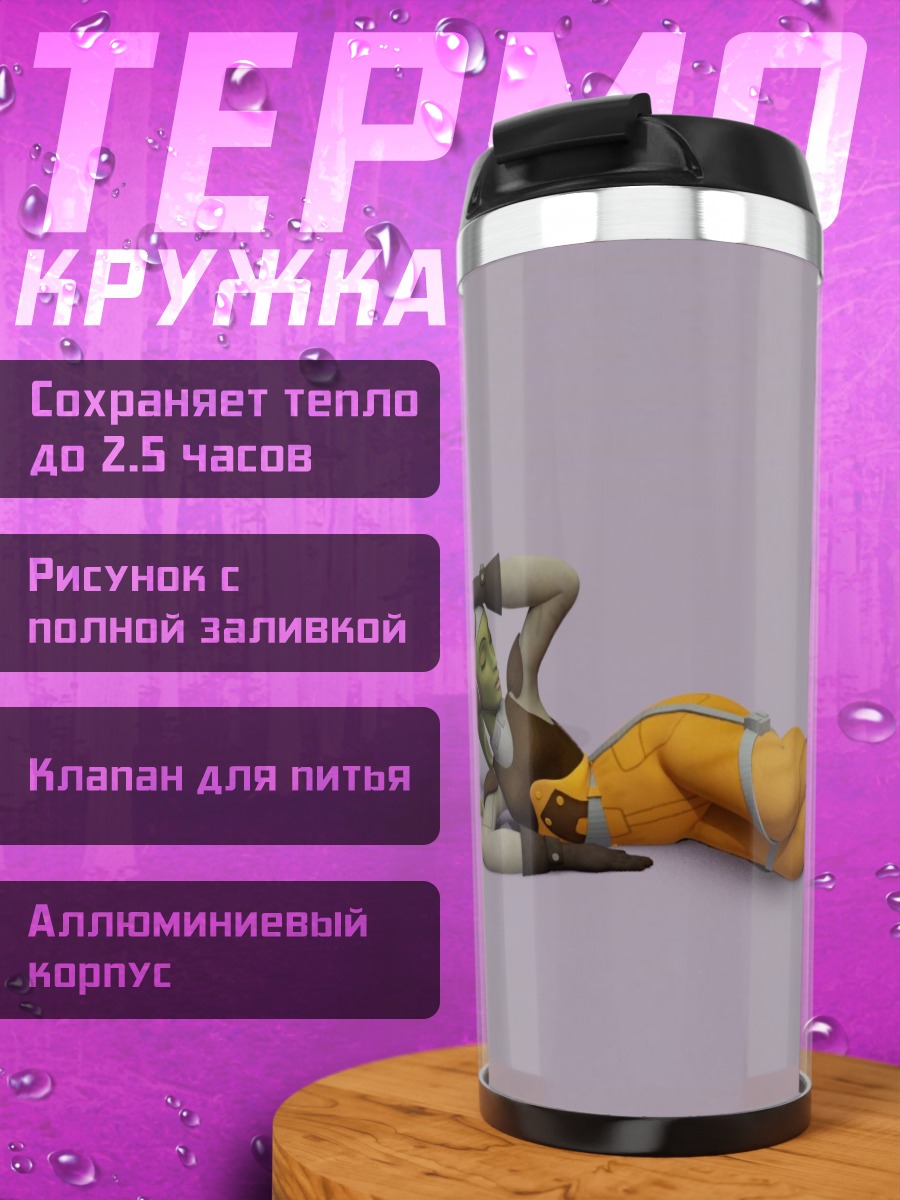 Термокружка зеленый пришелец в костюме