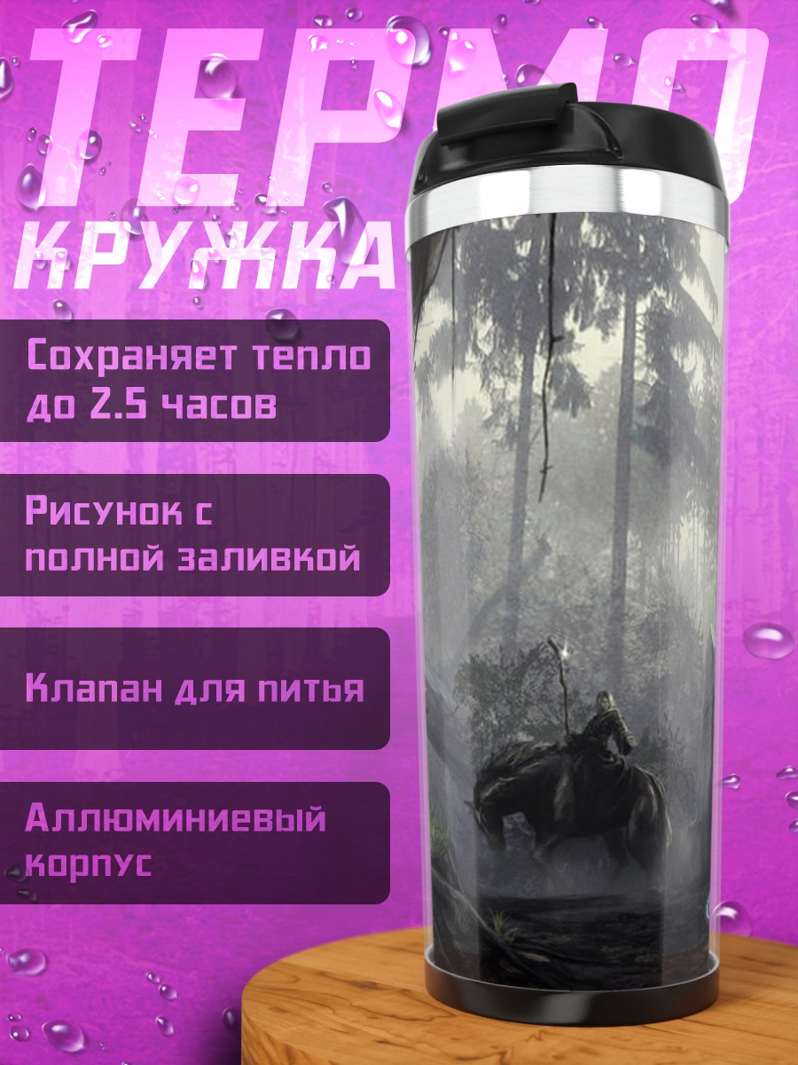 Термокружка мистический лес ритуал