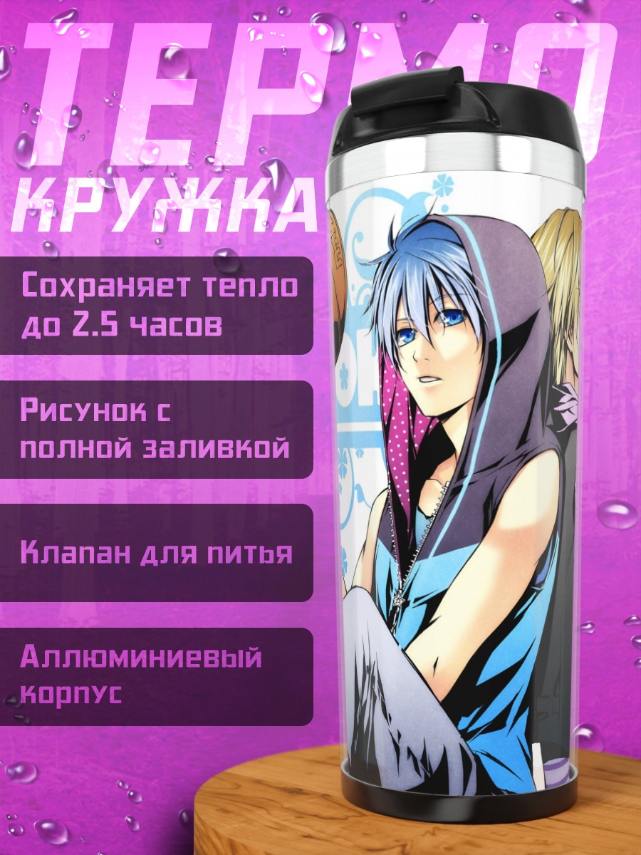 Термокружка аниме парни баскетбол