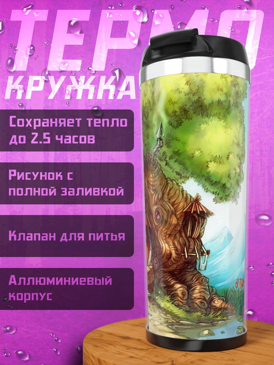 Термокружка Дом в дереве
