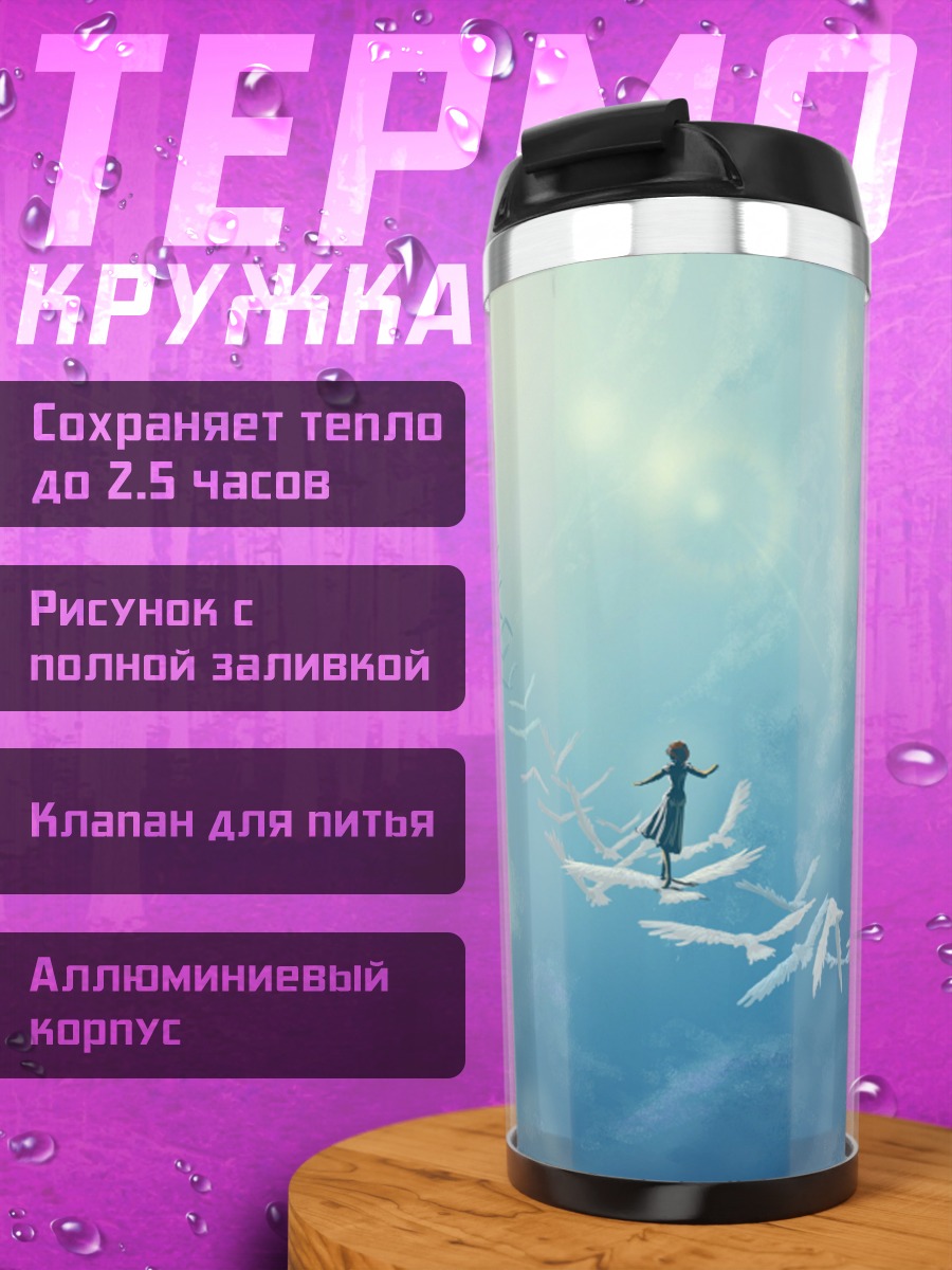 Термокружка Летающие птицы