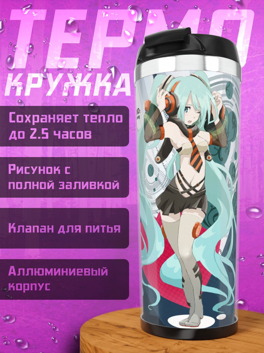 Термокружка Аниме девушка Мику