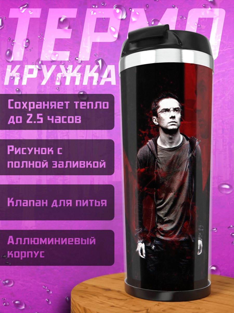 Термокружка Мужчина в красном