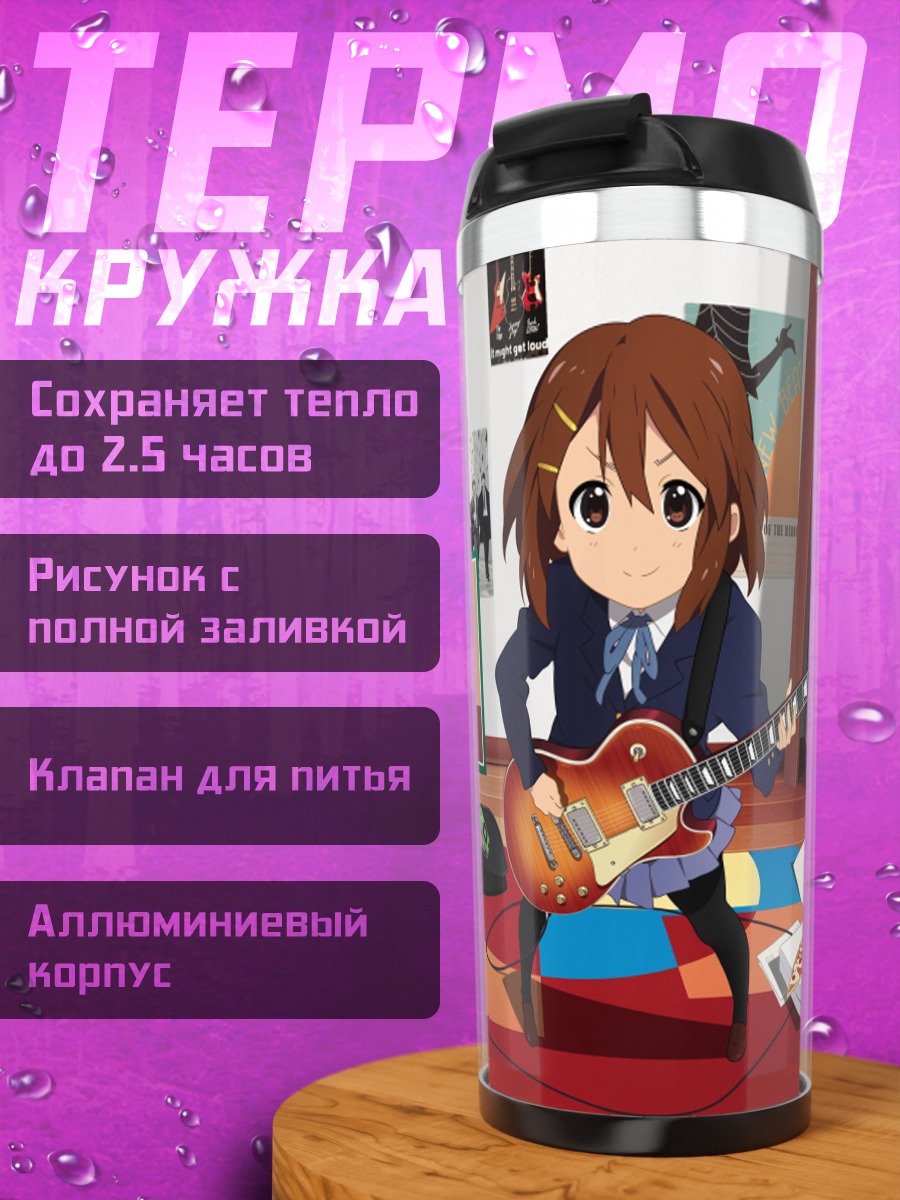 Термокружка Девочка с гитарой
