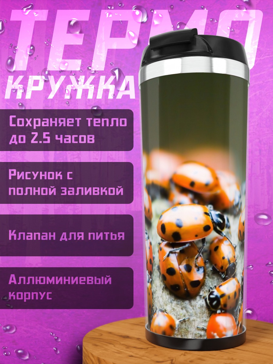 Термокружка Божьи коровки