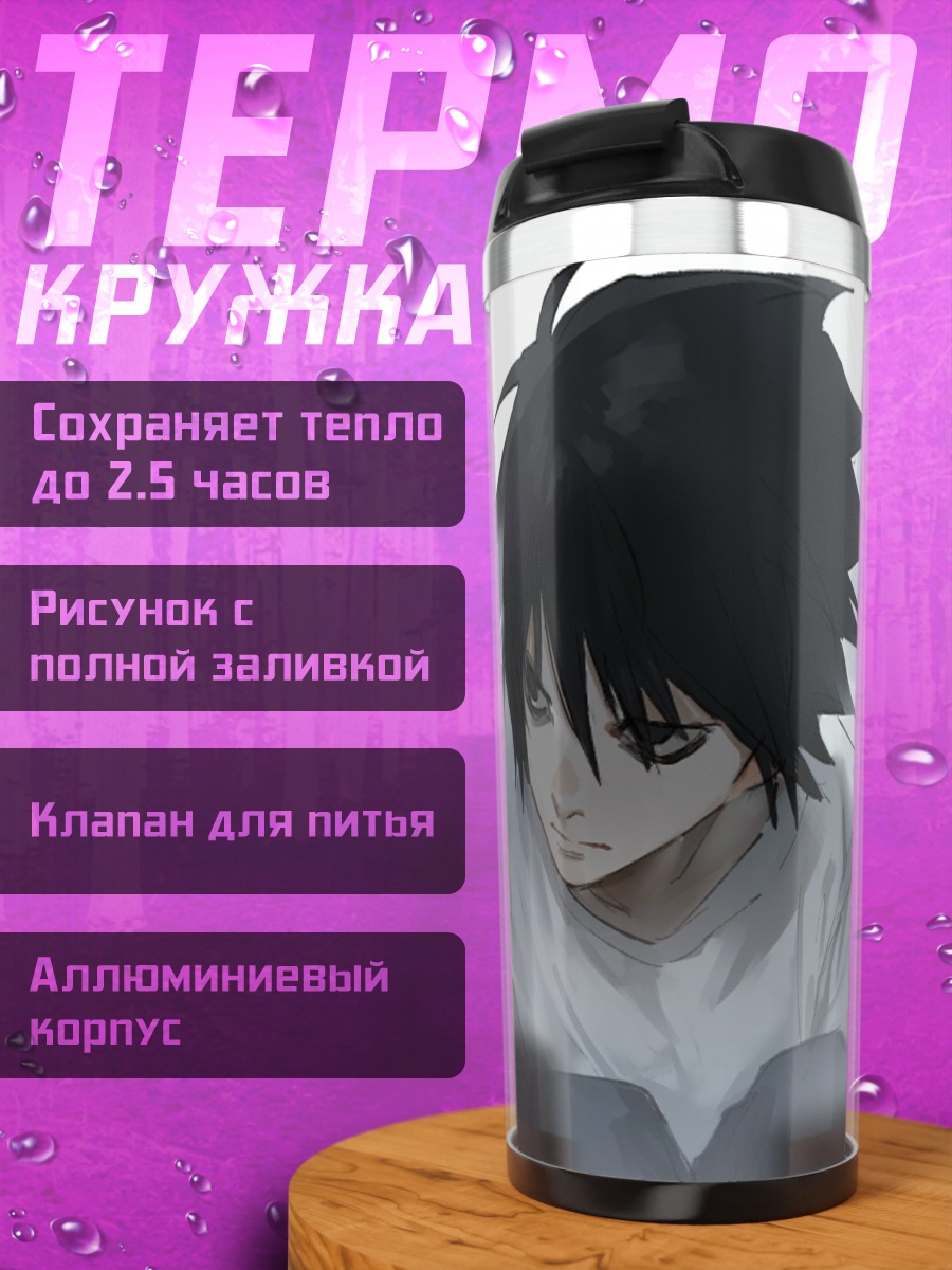 Термокружка Аниме детектив