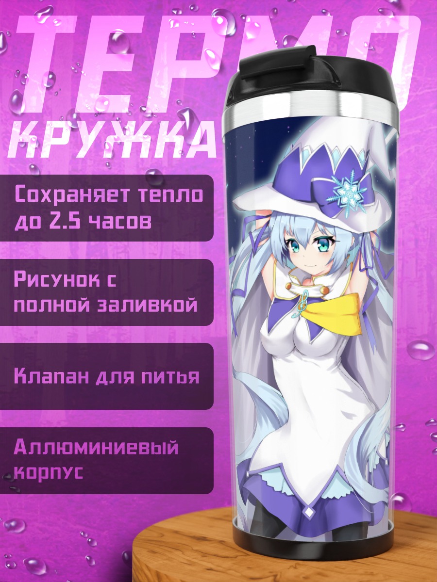 Термокружка Снежная Мику