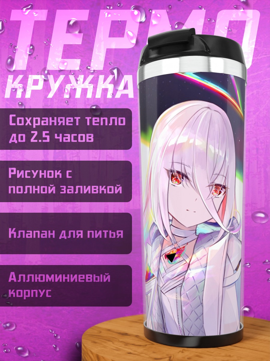 Термокружка Аниме девушка космос