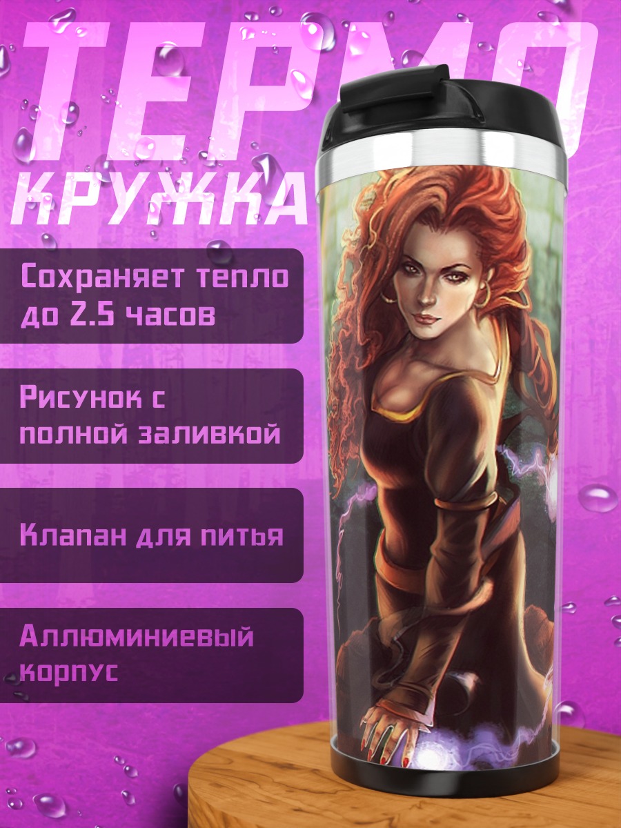 Термокружка Девушка с молниями