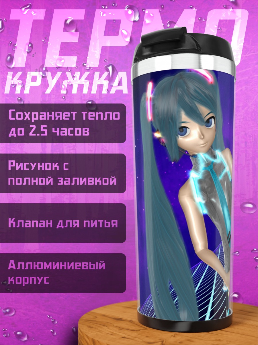 Термокружка Мику неоновый стиль