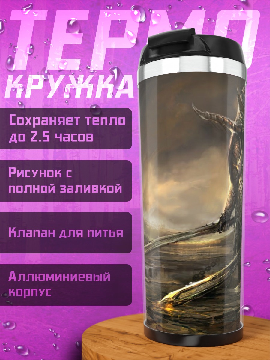 Термокружка Фэнтези воин в руинах