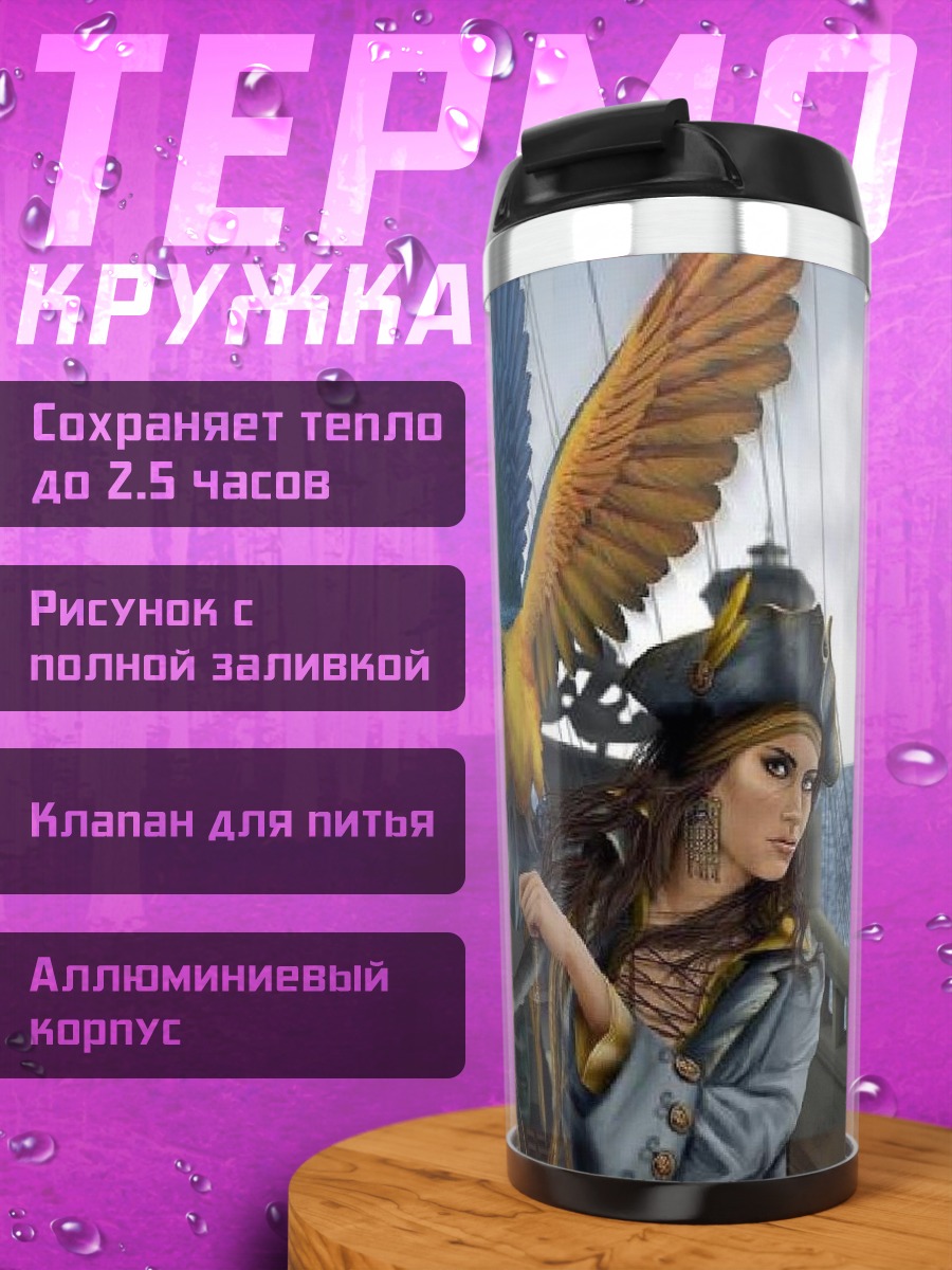 Термокружка Пиратка с попугаем